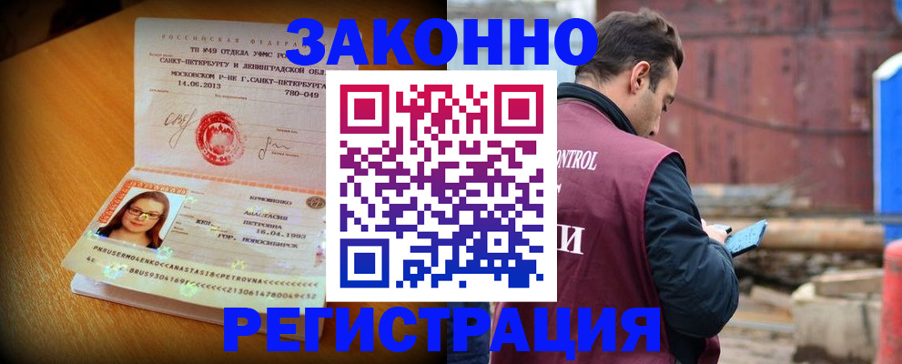 прописка для школы в Новоузенске