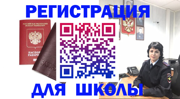 где прописаться в Новоузенске