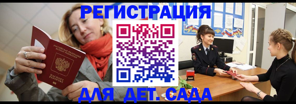 временная регистрация в квартире в Новоузенске