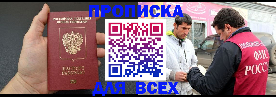 пропишу в квартире в Новоузенске